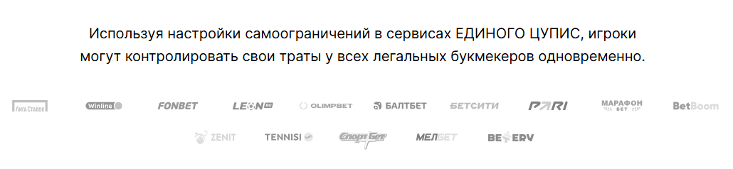 Самоисключение от ставок как это сделать на сайте ЦУПИС