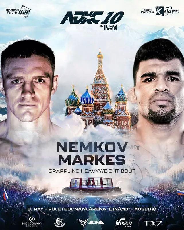 Немков Маркес