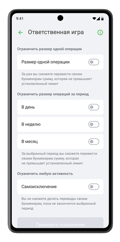 Как установить самоограничения на сайте  ЦУПИС
