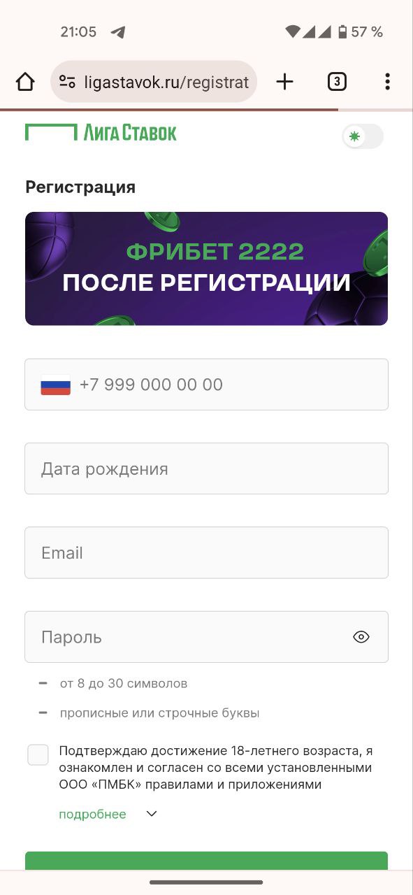 Как получить фрибет 2222 рублей от Лиги Ставок за депозит: правила и условия