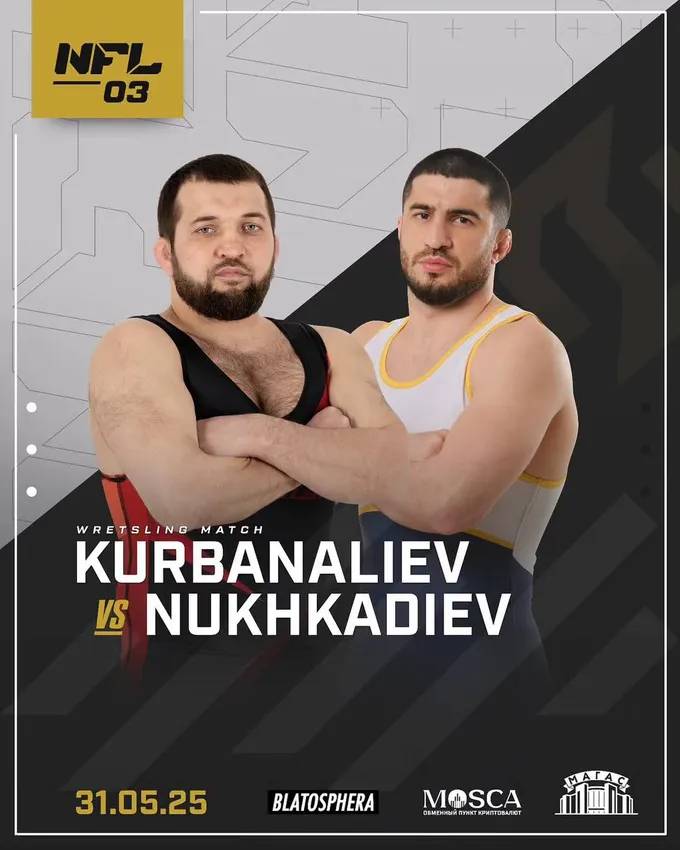 Курбаналиев Нухкадиев NFL 3
