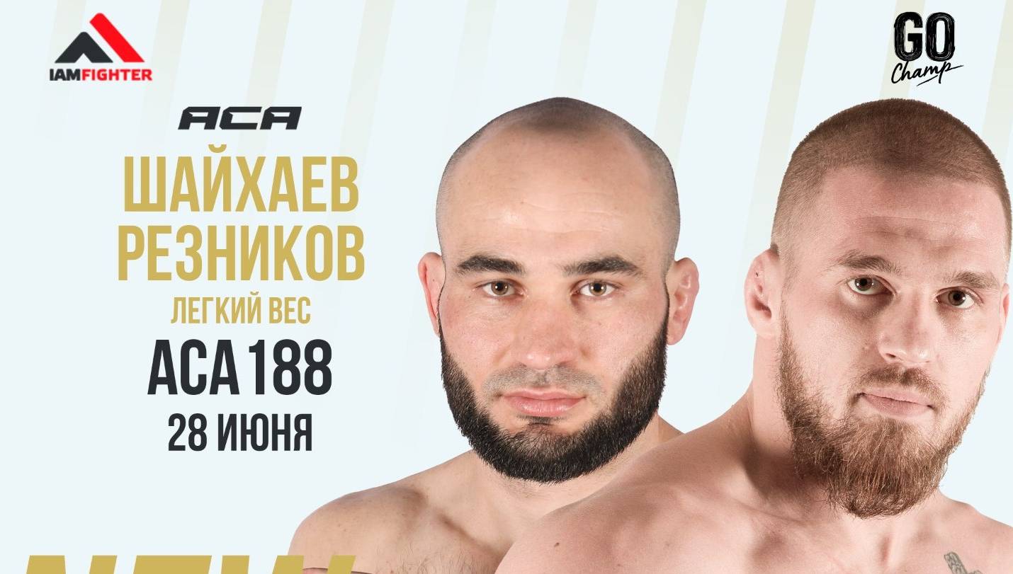 Резников - Шайхаев, когда бой, дата поединка