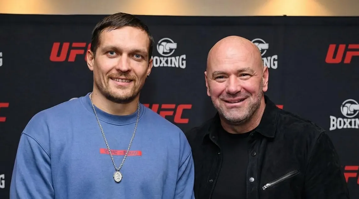 Дэйна Уайт и Александр Усик