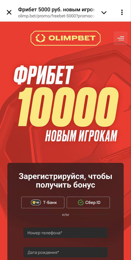 Олимпбет промокод на <span class=