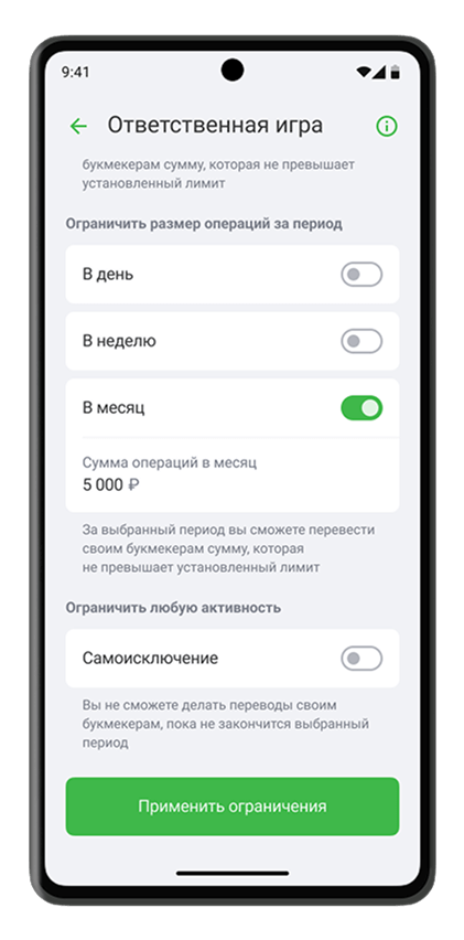 Как установить самоограничения на сайте  ЦУПИС