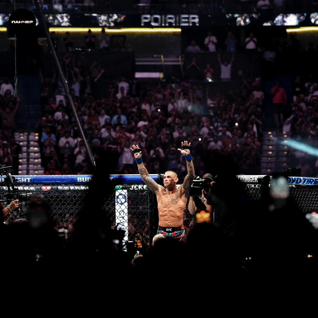 Дастин Порье завершил карьеру на UFC 318