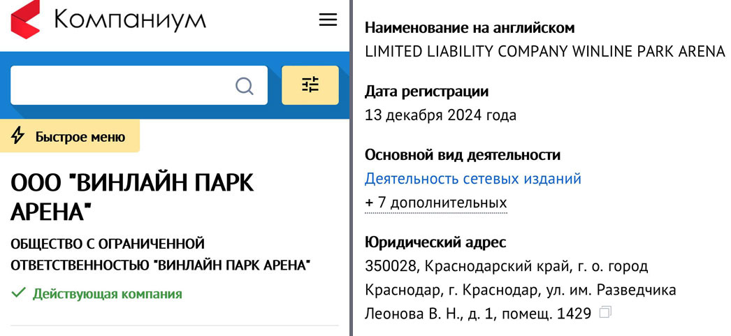 стадион Краснодара переименуют в Винлайн парк арену